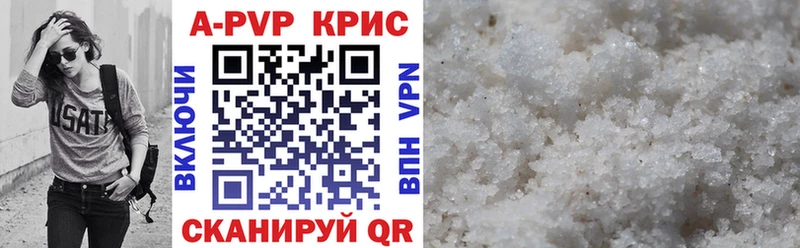 A-PVP крисы CK где продают Петухово