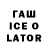 A-PVP СК КРИС coolRUM ice