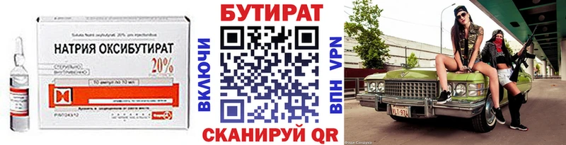Бутират оксана  мега маркетплейс  Петухово 