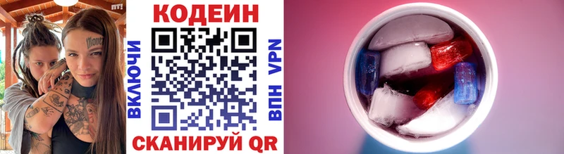 цена   Петухово  Кодеиновый сироп Lean Purple Drank 