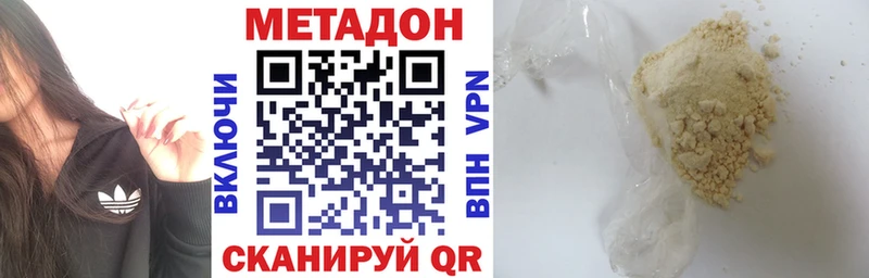 МЕТАДОН VHQ  Петухово 